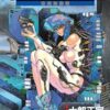 «The Ghost in the Shell – Vol. 1» Masamune Shirow